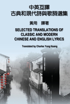 Paperback 【中英互譯】古典和現代詩與歌詞選集: Selected Tra [Chinese] Book