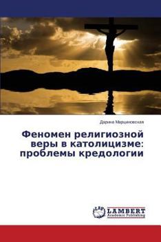 Paperback Fenomen Religioznoy Very V Katolitsizme: Problemy Kredologii [Russian] Book