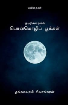 Paperback Kumaricharalil Ponmozhi Pookal: Kavithaigal [Tamil] Book