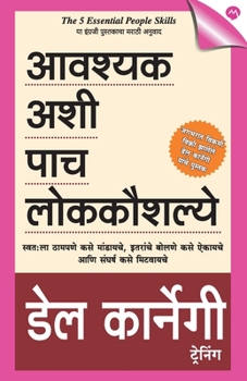 Paperback Aavashyak Ashi Pach Lokkoushalye [Marathi] Book