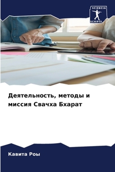 Paperback &#1044;&#1077;&#1103;&#1090;&#1077;&#1083;&#1100;&#1085;&#1086;&#1089;&#1090;&#1100;, &#1084;&#1077;&#1090;&#1086;&#1076;&#1099; &#1080; &#1084;&#1080 [Russian] Book