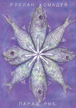 Paperback Parade of Fishes [Russian] Book