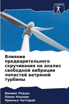 Paperback Влияние предварительно&# [Russian] Book