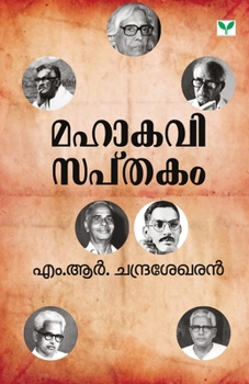 Paperback Mahakavisapthakam [Malayalam] Book