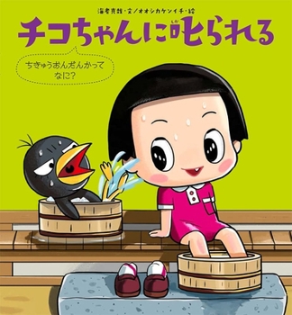 Hardcover What Is Global Warming? [Japanese] Book