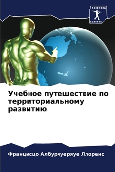Paperback Учебное путешествие по т [Russian] Book