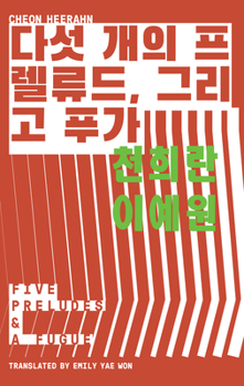 Five Preludes & A Fugue - Book #1 of the Yeoyu - new voices Korea