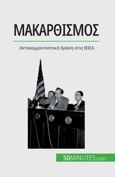 Paperback &#924;&#945;&#954;&#945;&#961;&#952;&#953;&#963;&#956;&#972;&#962;: &#913;&#957;&#964;&#953;&#954;&#959;&#956;&#956;&#959;&#965;&#957;&#953;&#963;&#96 [Greek] Book