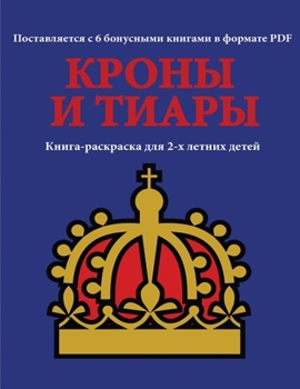 Paperback &#1050;&#1085;&#1080;&#1075;&#1072;-&#1088;&#1072;&#1089;&#1082;&#1088;&#1072;&#1089;&#1082;&#1072; &#1076;&#1083;&#1103; 2-&#1093; &#1083;&#1077;&#10 [Russian] Book