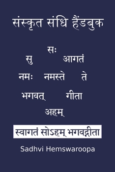 Paperback &#2360;&#2306;&#2360;&#2381;&#2325;&#2371;&#2340; &#2360;&#2306;&#2343;&#2367; &#2361;&#2376;&#2306;&#2337;&#2348;&#2369;&#2325; [Hindi] Book