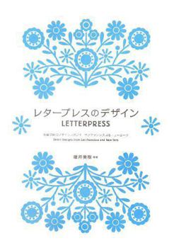 Paperback Letterpress (Japanese text): Select Designs from San Francisco and New York [Japanese] Book