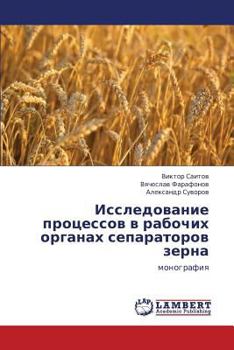 Paperback Issledovanie Protsessov V Rabochikh Organakh Separatorov Zerna [Russian] Book