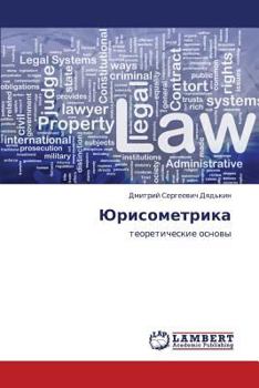 Paperback Yurisometrika [Russian] Book