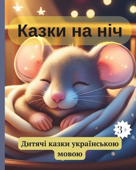????? ?? ???: ?????? ????? ??????????? ????? (Ukrainian Edition)