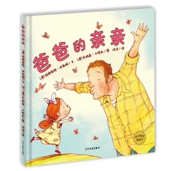 Hardcover Daddy's Kisses [Chinese] Book