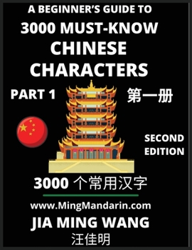 Paperback 3000 Must-know Chinese Characters (Part 1) -English, Pinyin, Simplified Chinese Characters, Self-learn Mandarin Chinese Language Reading, Suitable for [Large Print] Book