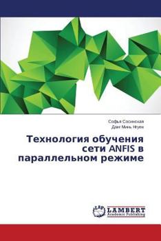 Paperback Tekhnologiya obucheniya seti ANFIS v parallel'nom rezhime [Russian] Book