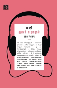 Paperback Shaji Isaikkatturaigal [Tamil] Book