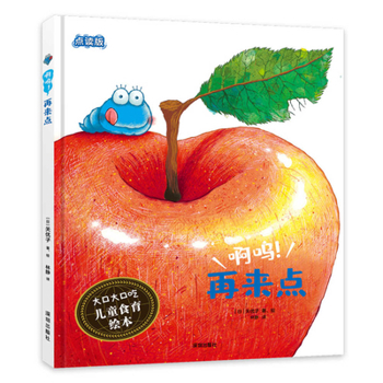Hardcover Aahoo! Some More [Chinese] Book