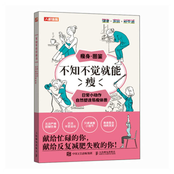 Lose Weight Without Realizing It