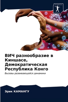 Paperback &#1042;&#1048;&#1063; &#1088;&#1072;&#1079;&#1085;&#1086;&#1086;&#1073;&#1088;&#1072;&#1079;&#1080;&#1077; &#1074; &#1050;&#1080;&#1085;&#1096;&#1072; [Russian] Book