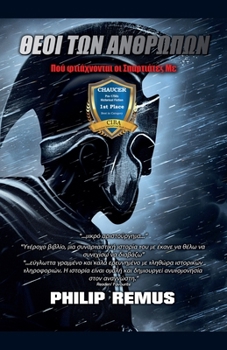 Paperback ΘΕΟΙ ΤΩΝ ΑΝΘΡΩΠΩΝ Πού φτιάχν&# [Greek] Book