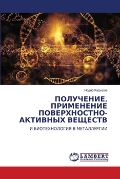 Paperback ПОЛУЧЕНИЕ, ПРИМЕНЕНИЕ ПО [Russian] Book