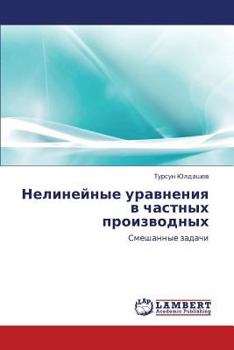 Paperback Nelineynye Uravneniya V Chastnykh Proizvodnykh [Russian] Book