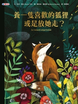Hardcover Get a Fox You Like, or Let Her Go? [Chinese] Book