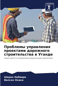 Paperback Проблемы управления про& [Russian] Book