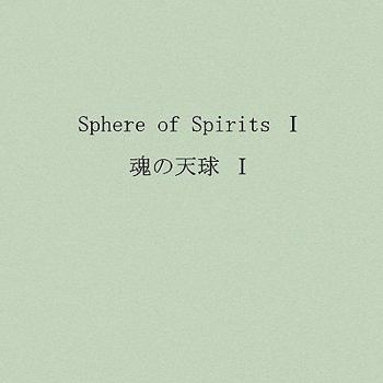 Paperback Sphere of Spirits Book