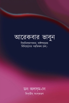 Think Again (Bengali version): Resilience That Produces a Return on God's Investment