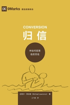 Paperback &#24402;&#20449; (Conversion) (Simplified Chinese): How God Creates a People [Chinese] Book