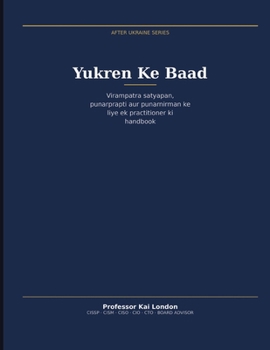 Paperback After Ukraine: Hindi Edition [Hindi] Book
