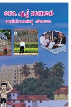 Paperback Dr H Ganesan Athijeevanathinte vijaya gadha [Malayalam] Book