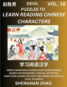 Paperback Devil Puzzles to Read Chinese Characters (Part 18) - Easy Mandarin Chinese Word Search Brain Games for Beginners, Puzzles, Activities, Simplified Char [Chinese] Book