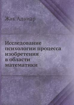 Paperback &#1048;&#1089;&#1089;&#1083;&#1077;&#1076;&#1086;&#1074;&#1072;&#1085;&#1080;&#1077; &#1087;&#1089;&#1080;&#1093;&#1086;&#1083;&#1086;&#1075;&#1080;&# [Russian] Book