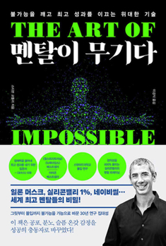 Paperback The Art of Impossible [Korean] Book