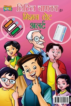 Paperback Little Chanakya Aur Mission Vote Alert (लिटिल चाणक्य और मि&# [Hindi] Book