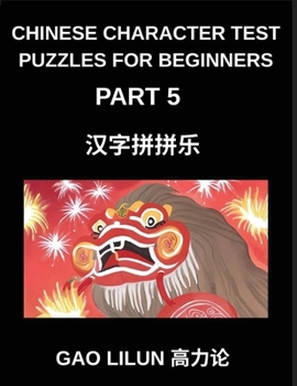 Paperback Chinese Character Test Puzzles for Beginners (Part 5)- Brain-Teasing Chinese Character Puzzles for Starters - Step-by-Step Mandarin Learning via Chara [Chinese] Book