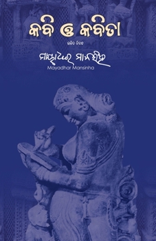 Paperback Kabi O Kabita [Oriya] Book