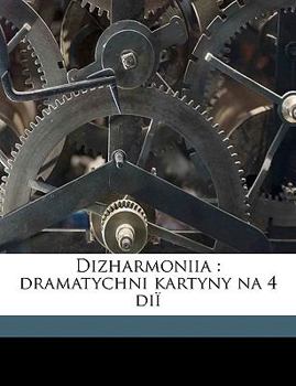 Paperback Dizharmoniia: Dramatychni Kartyny Na 4 Diï [Ukrainian] Book