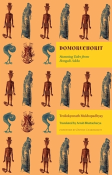 The Epic of Damarudhar