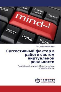 Paperback Suggestivnyy faktor v rabote sistem virtual'noy real'nosti [Russian] Book