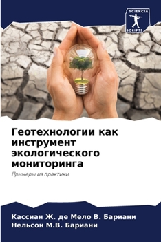 Paperback Геотехнологии как инстр& [Russian] Book