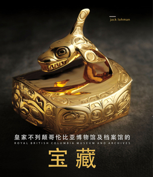 Treasures of the Royal British Columbia Museum and Archives