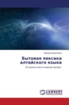 Paperback Bytovaya Leksika Altayskogo Yazyka [Russian] Book