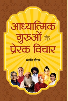 Hardcover Adhyatmik Guruon Ke Prerak Vichar [Hindi] Book