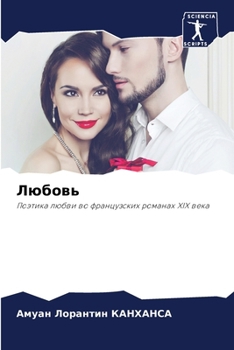 Paperback Любовь [Russian] Book