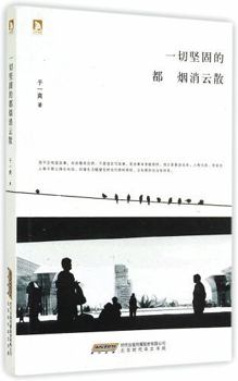 Paperback All That Is Solid Melts into Air (Chinese Edition) [Chinese] Book